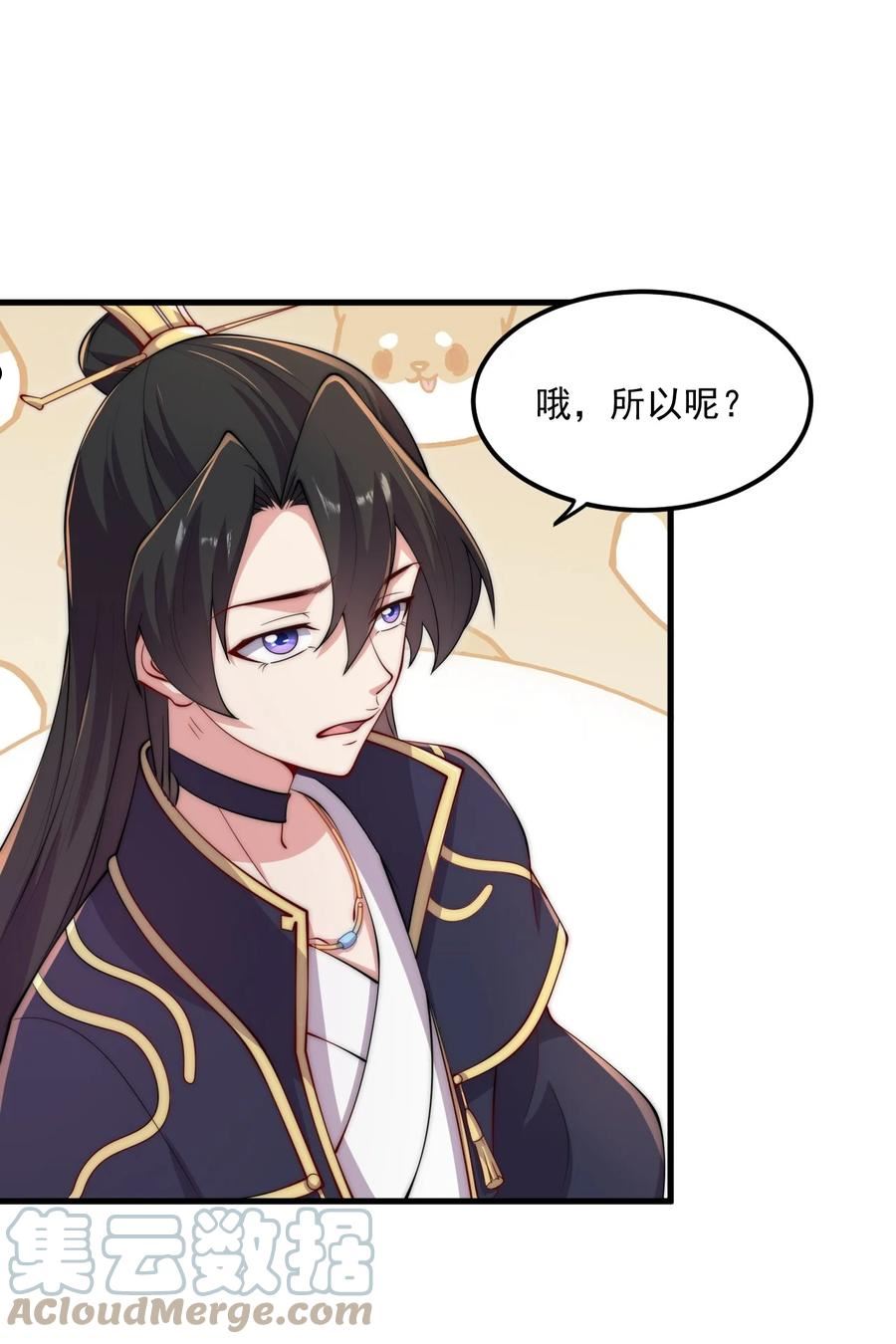 反派师尊带着徒弟们天下无敌小说漫画,21 第21话22图