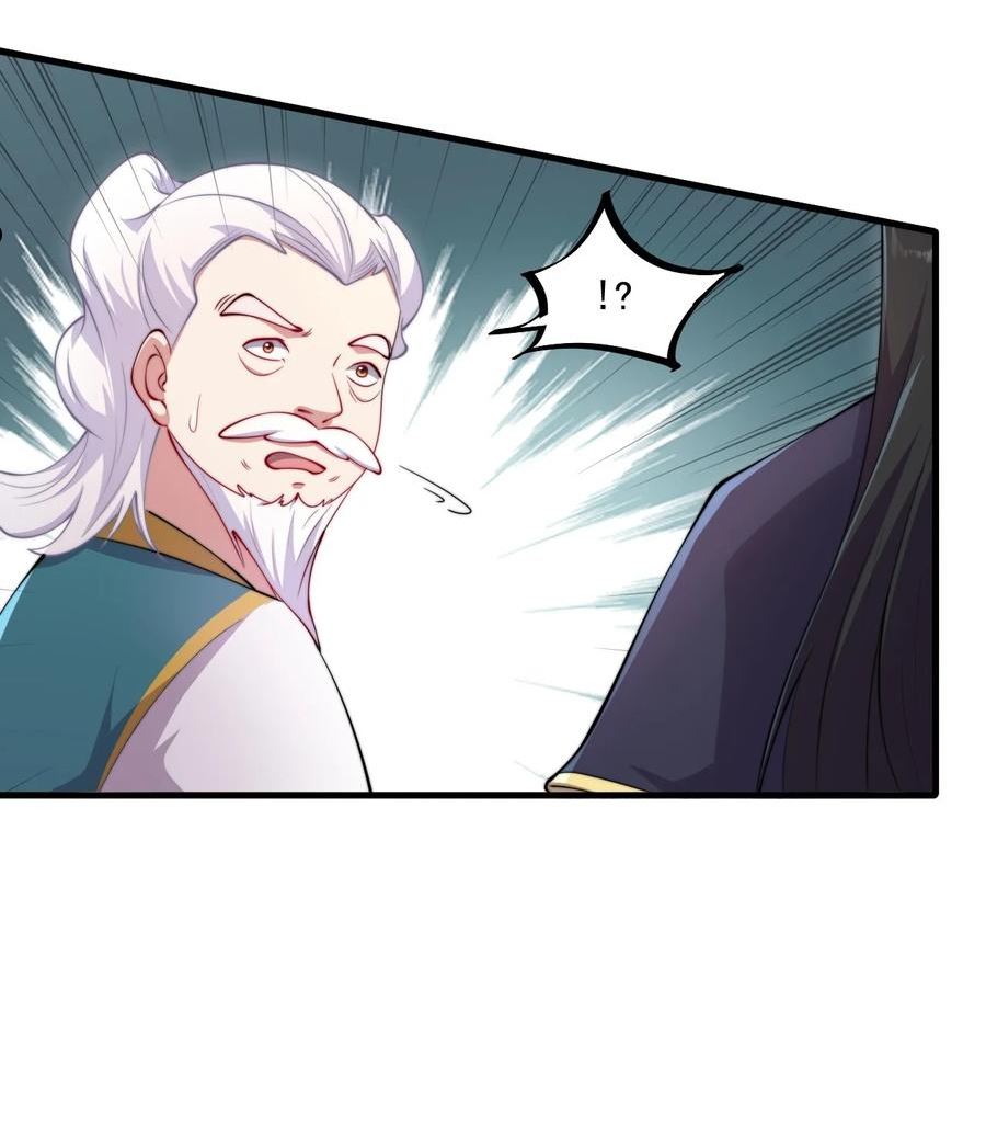 反派师尊带着徒弟们天下无敌小说漫画,21 第21话33图