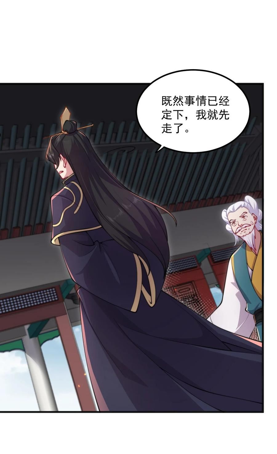 反派师尊带着徒弟们天下无敌小说漫画,21 第21话36图