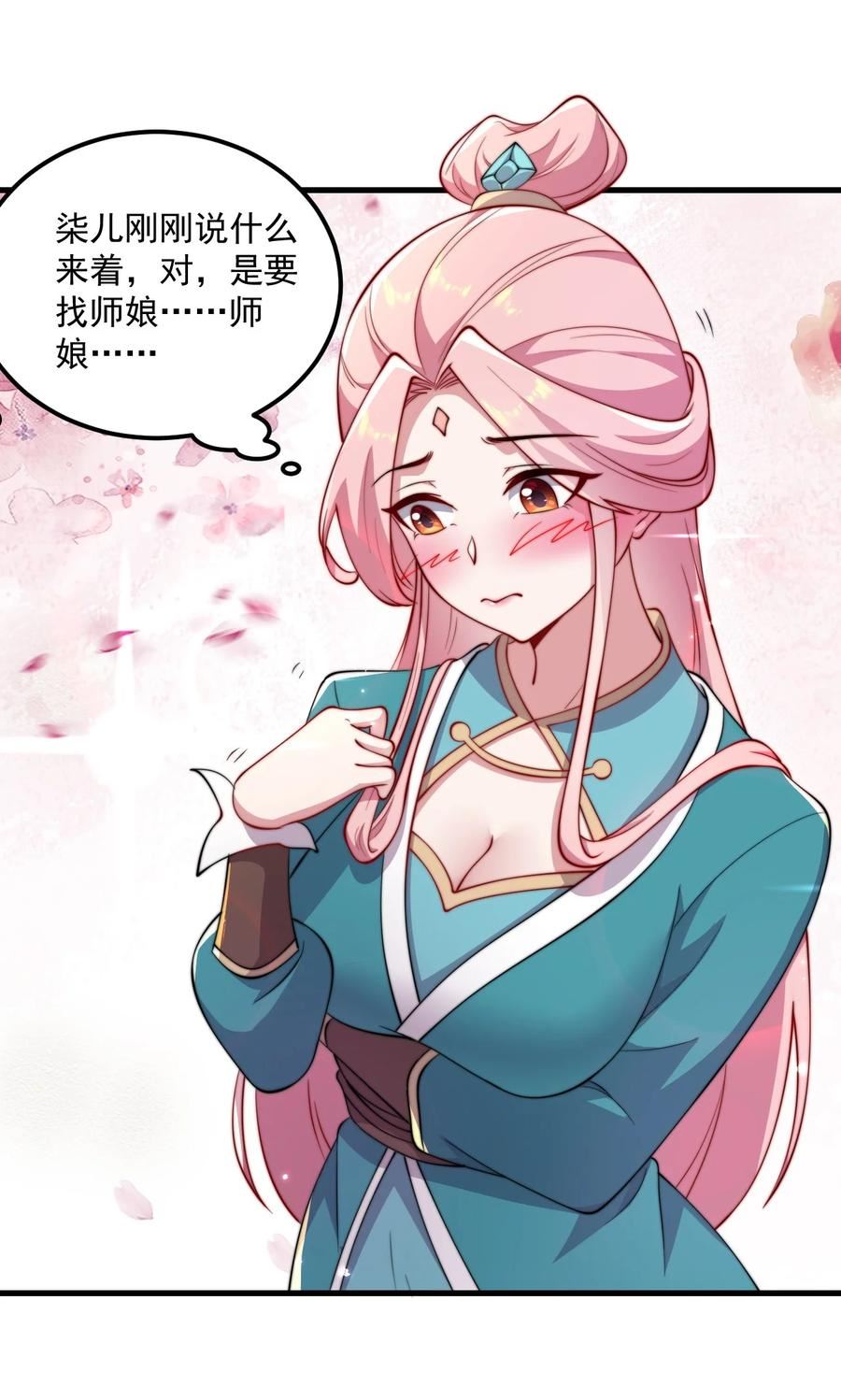 反派师尊带着徒弟们天下无敌小说漫画,21 第21话53图