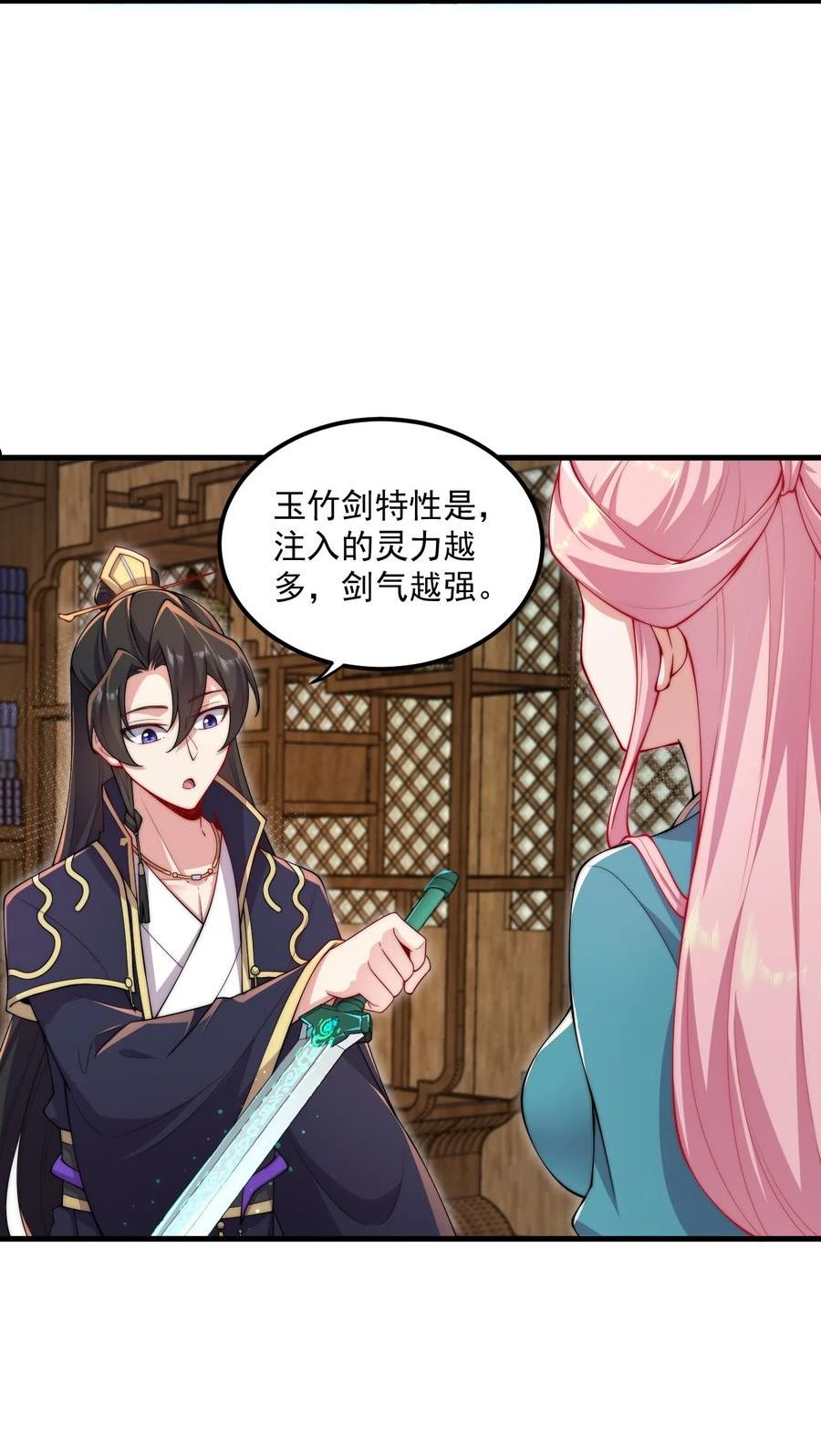 反派师尊带着女徒弟天下无敌免费漫画,22 第22话3图