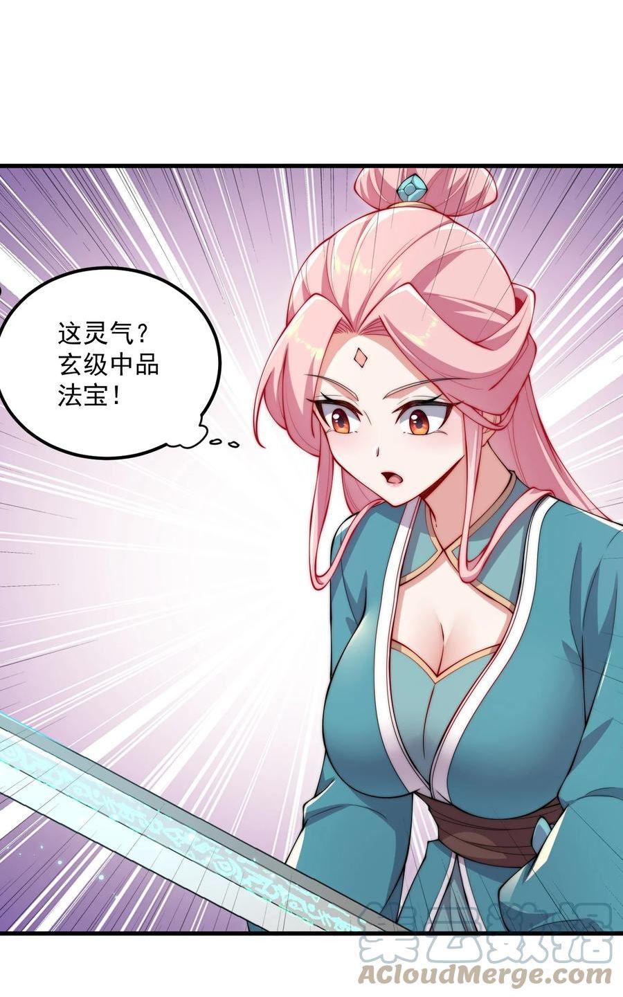 反派师尊的我带着徒弟们天下无敌笔趣阁txt漫画,22 第22话4图