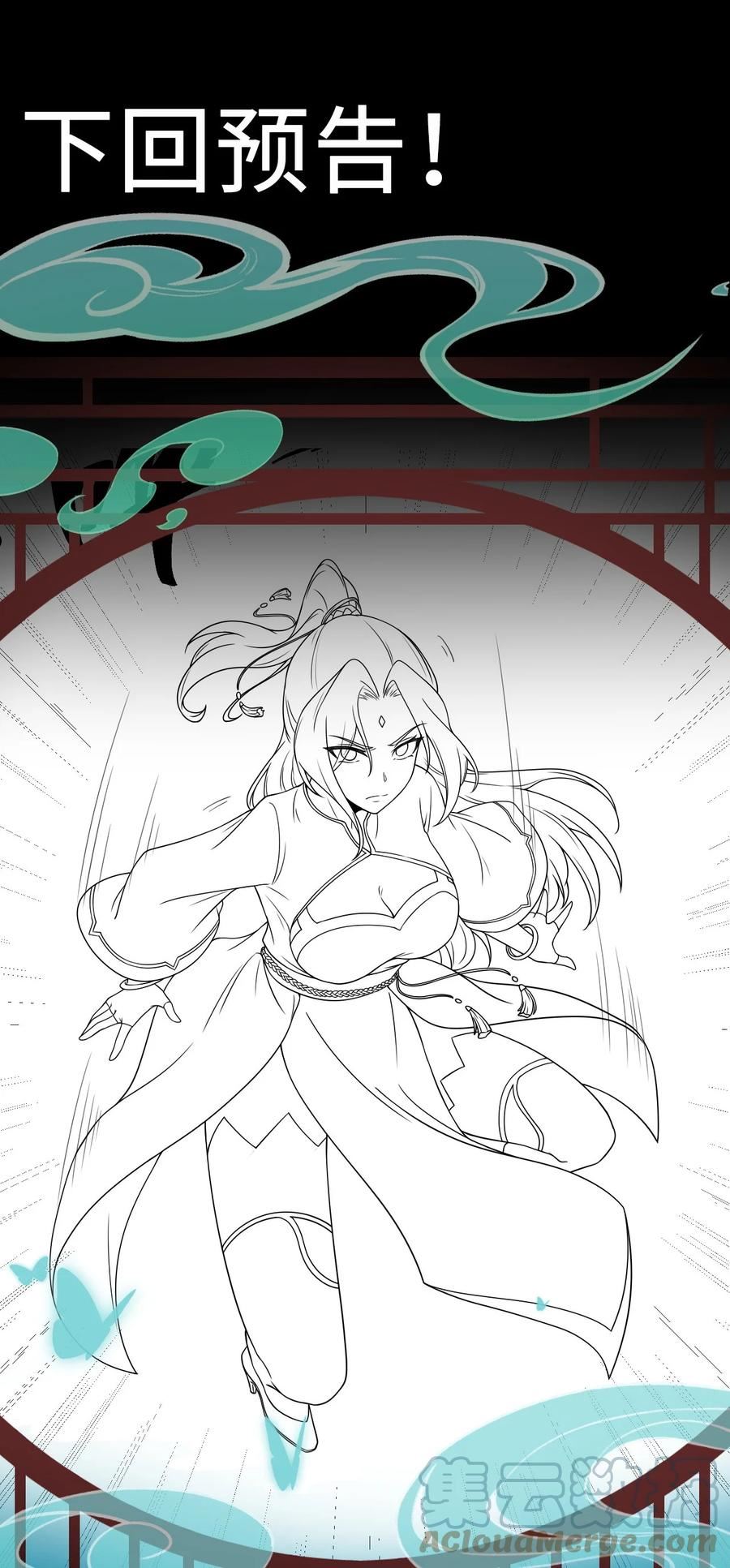 反派师尊带着女徒弟天下无敌免费漫画,22 第22话55图