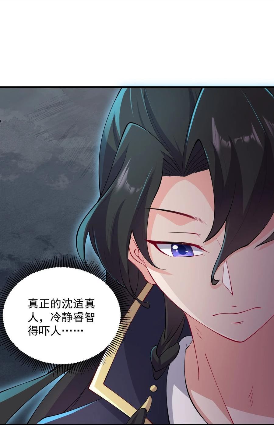 反派师尊的我带着徒弟们天下无敌漫画免费阅读漫画,23 第23话14图