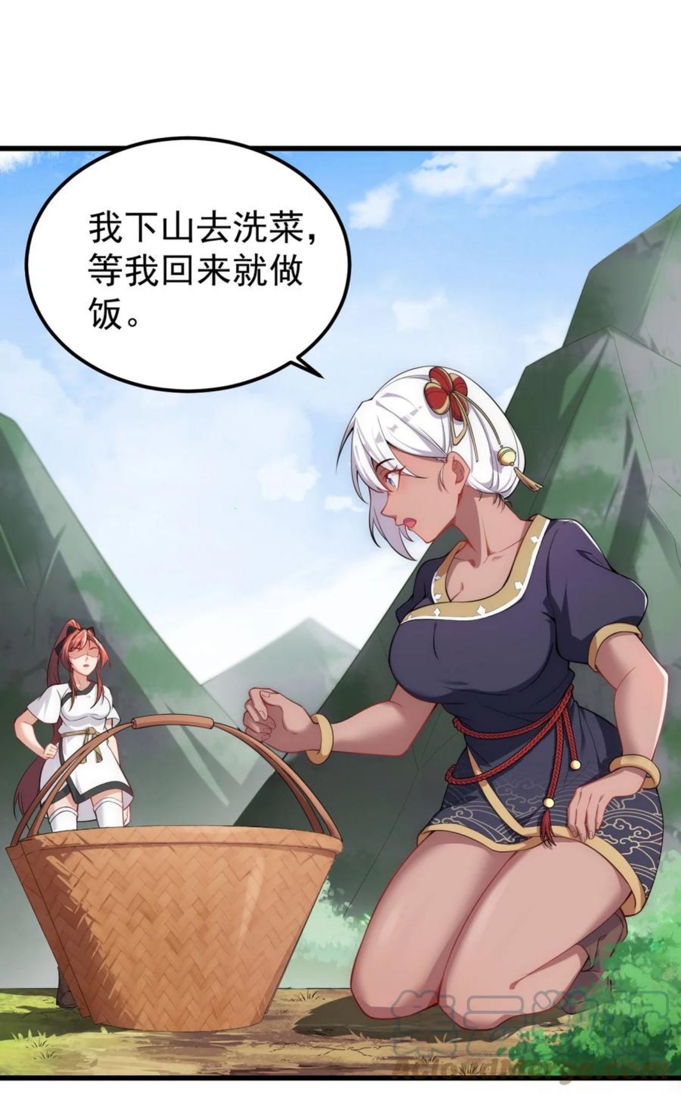 反派师尊带徒弟们天下无敌合集漫画,5 第五话7图