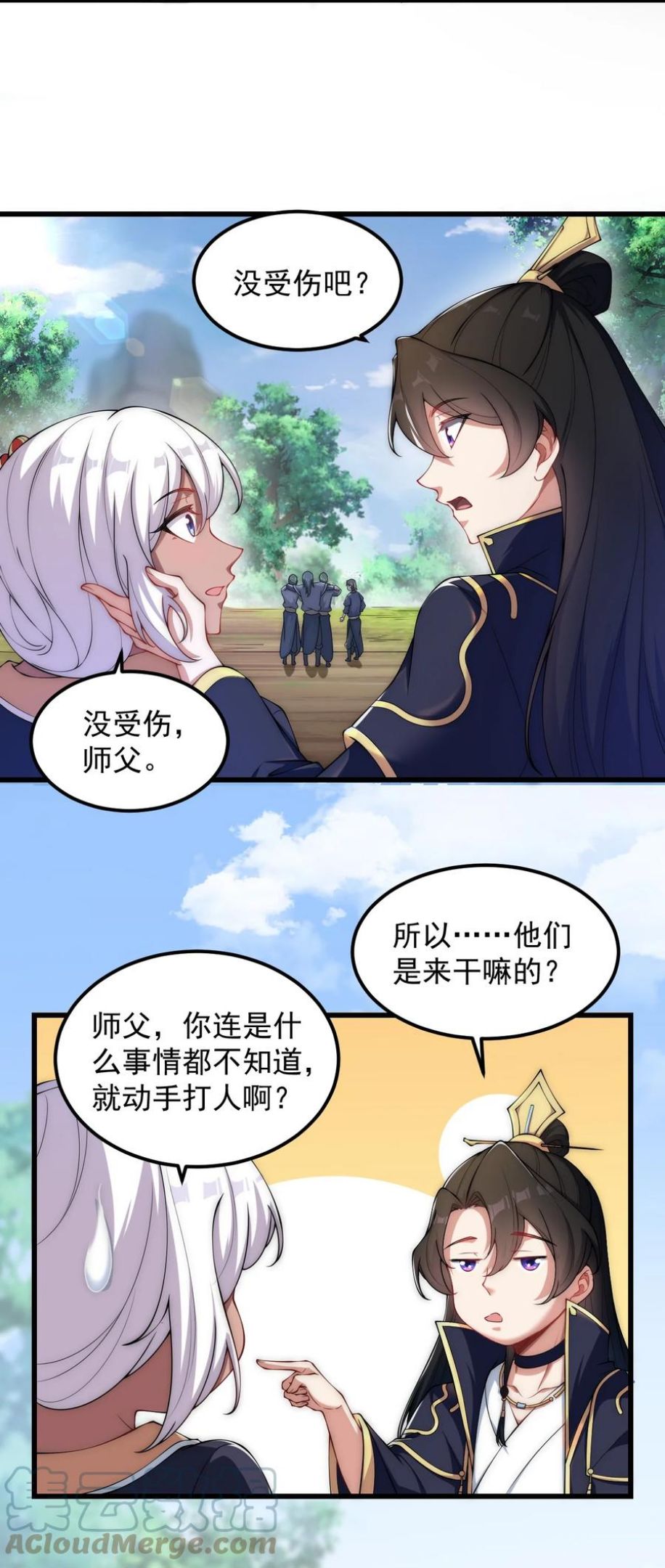 反派师尊的我带着徒弟们天下无敌百度百科漫画,5 第五话43图