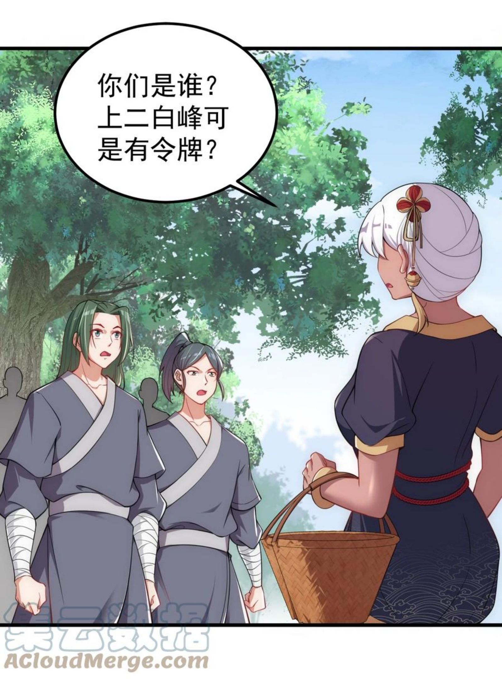 反派师尊的我带着徒弟们天下无敌百度百科漫画,5 第五话16图