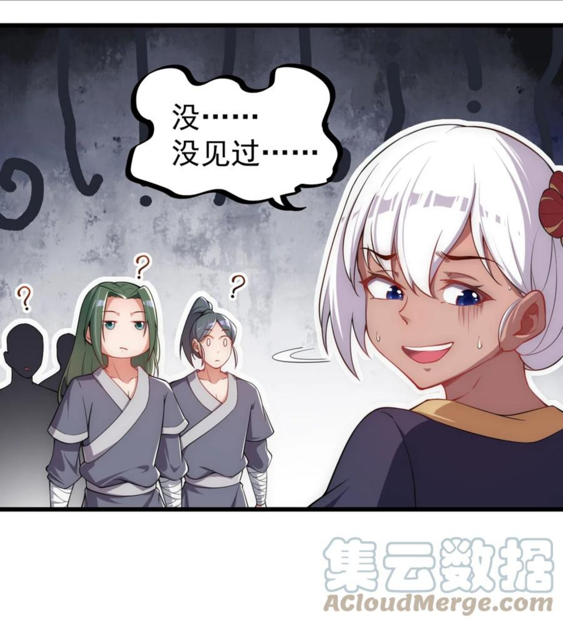 反派师尊带徒弟们天下无敌合集漫画,5 第五话22图