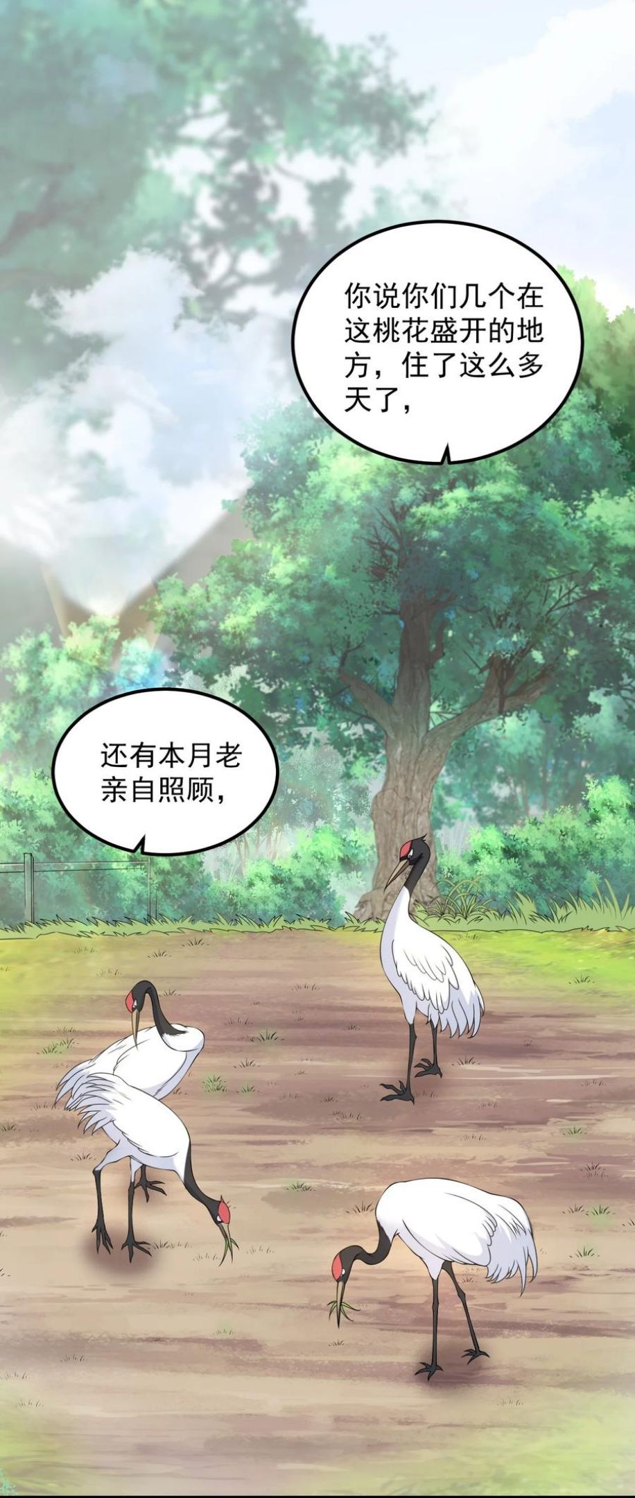 反派师尊的我带着徒弟们天下无敌百度百科漫画,5 第五话44图