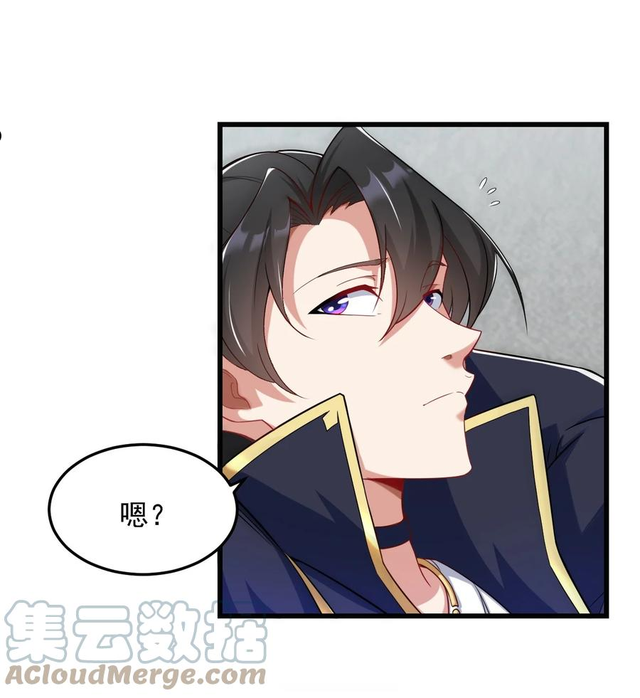 反派师尊的我带着徒弟们天下无敌百度百科漫画,6 第六话10图