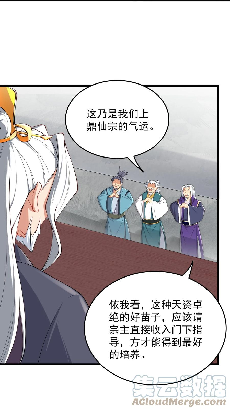 反派大师兄师妹们全是病免费漫画漫画,6 第六话22图