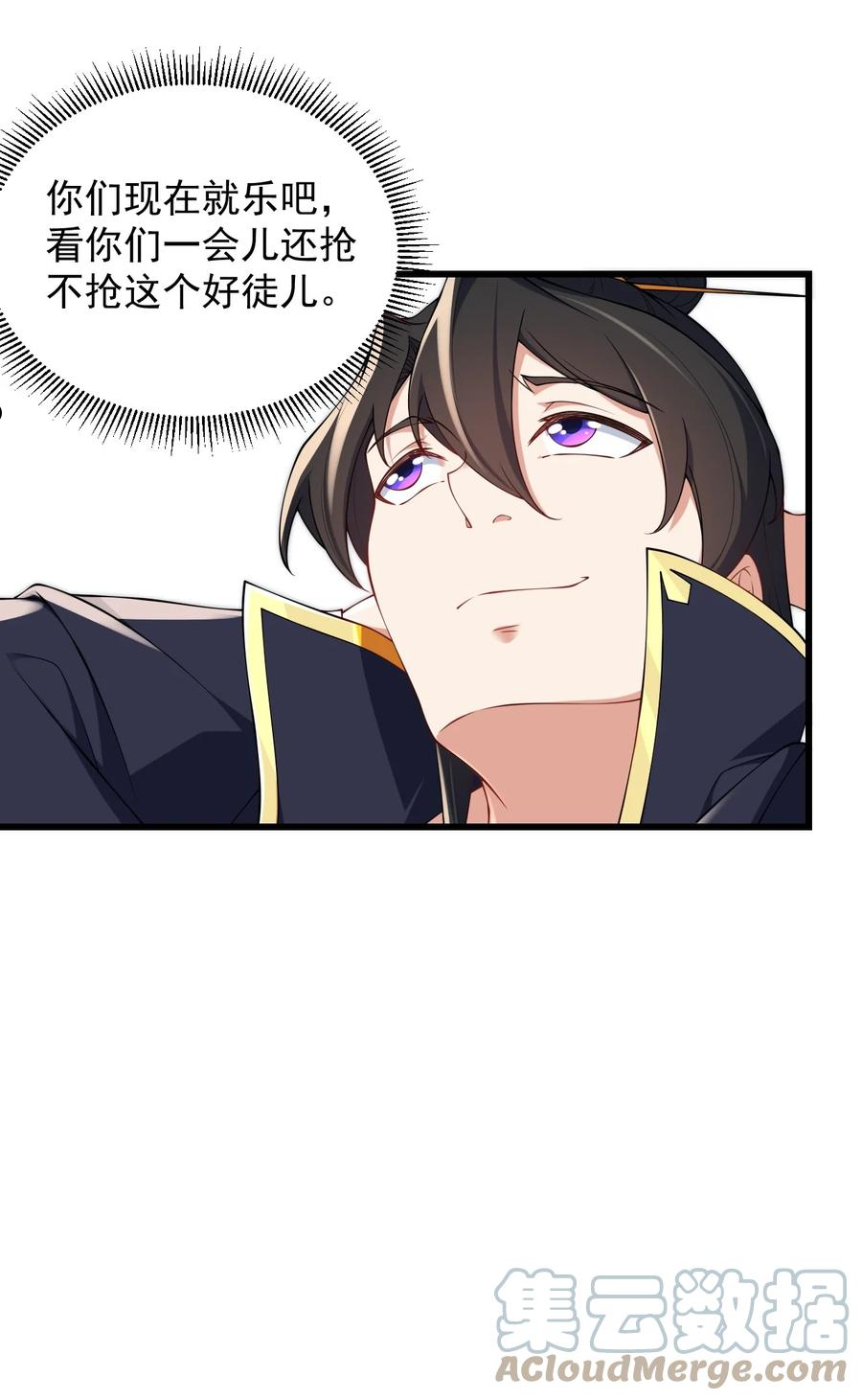 反派大师兄师妹们全是病免费漫画漫画,6 第六话25图