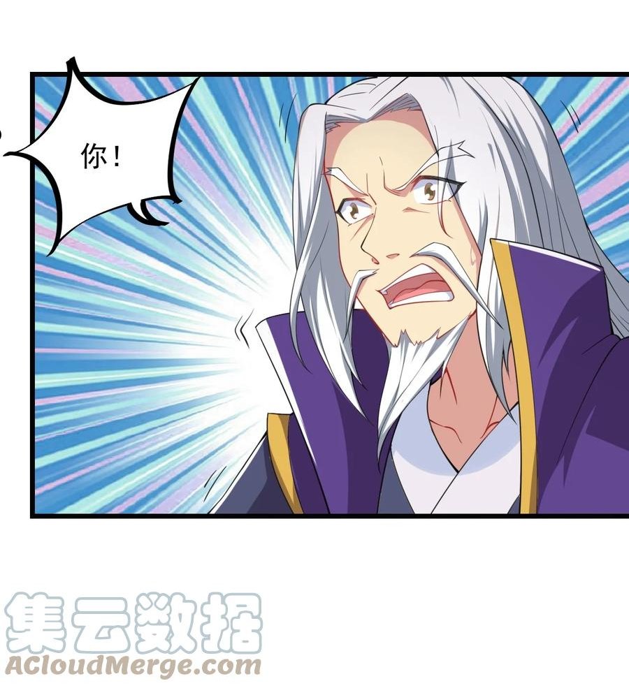 反派大师兄师妹们全是病免费漫画漫画,6 第六话43图