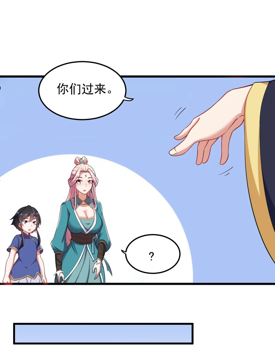 反派大师兄师妹们全是病免费漫画漫画,6 第六话45图