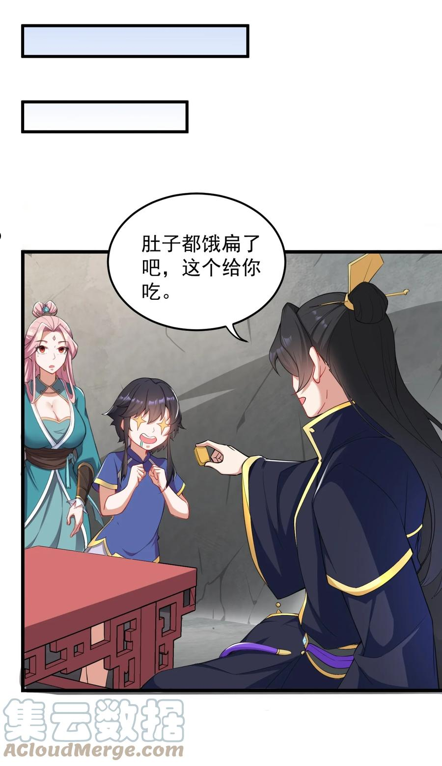 反派师尊的我带着徒弟们天下无敌百度百科漫画,6 第六话46图