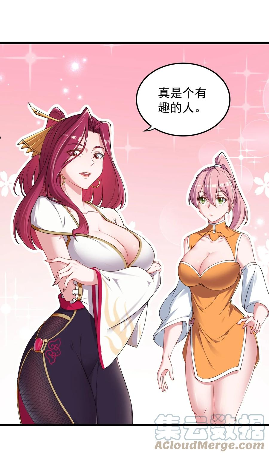 反派师尊带着女徒弟天下无敌免费漫画,6 第六话7图