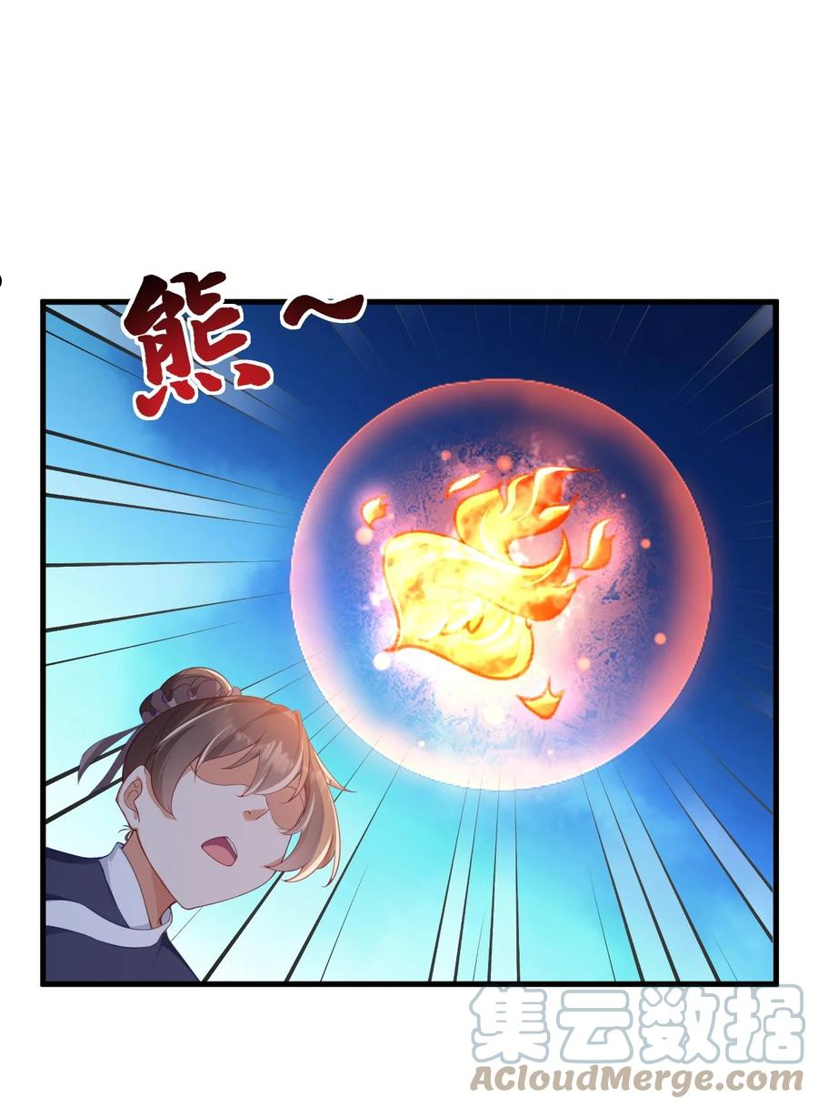 反派师尊的我带着徒弟们天下无敌笔趣阁txt漫画,7 第七话10图