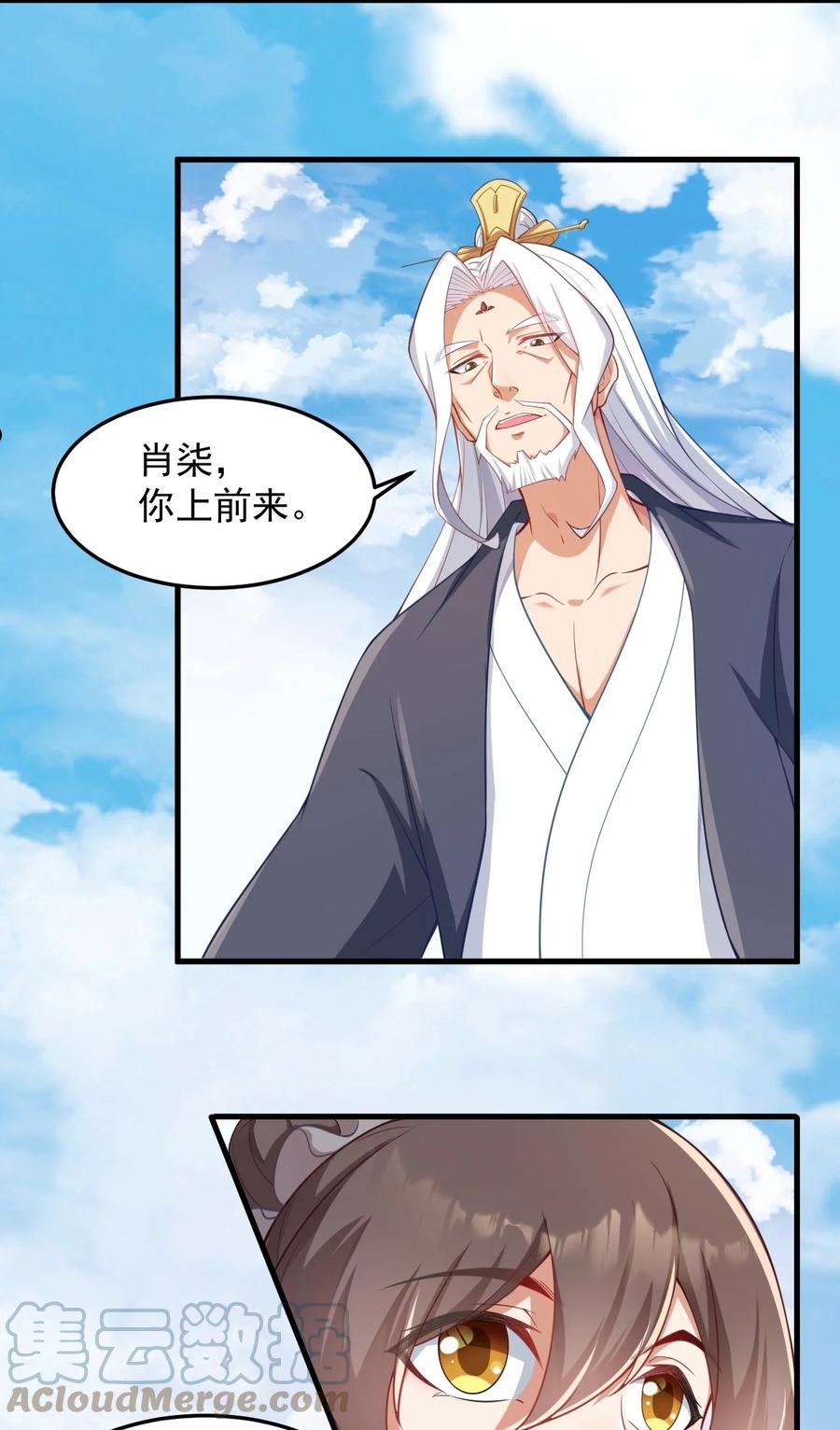 反派师尊带徒弟们天下无敌合集漫画,7 第七话4图