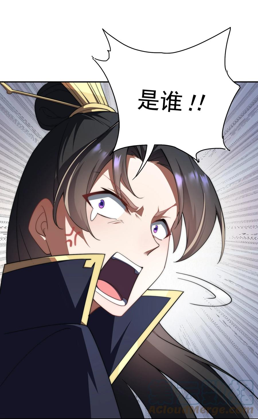 反派师尊带着徒弟们天下无敌小说漫画,8 第八话25图