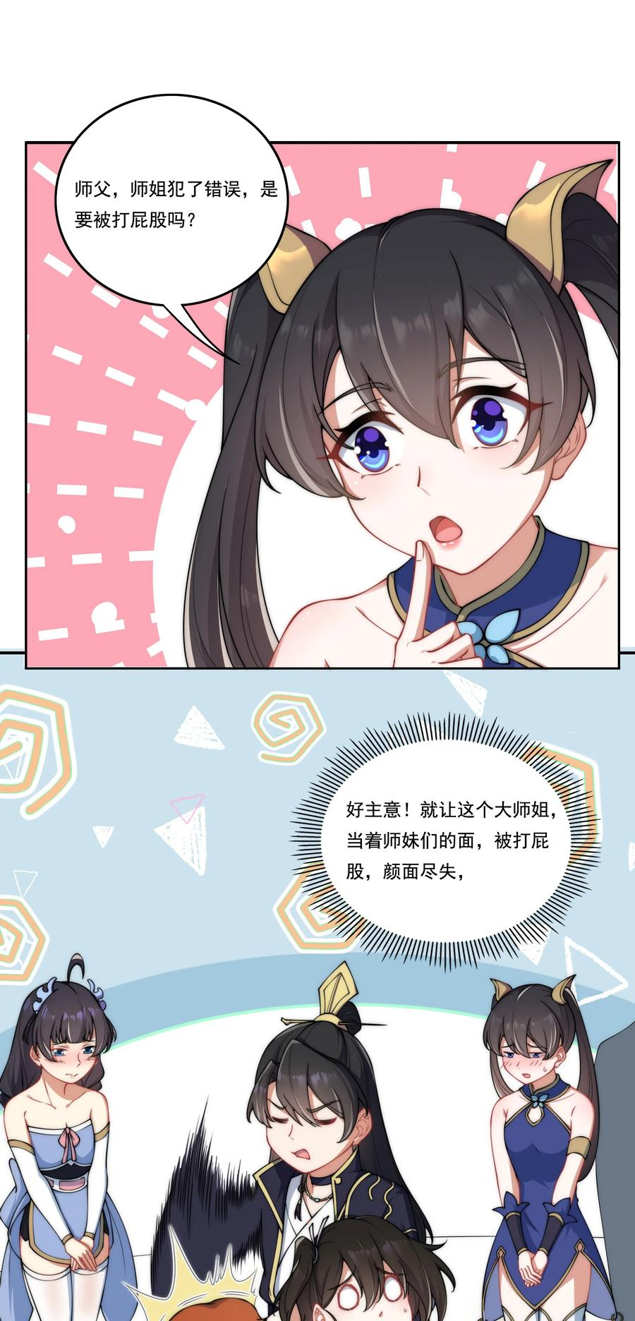 反派师尊带着徒弟们天下无敌小说漫画,8 第八话35图