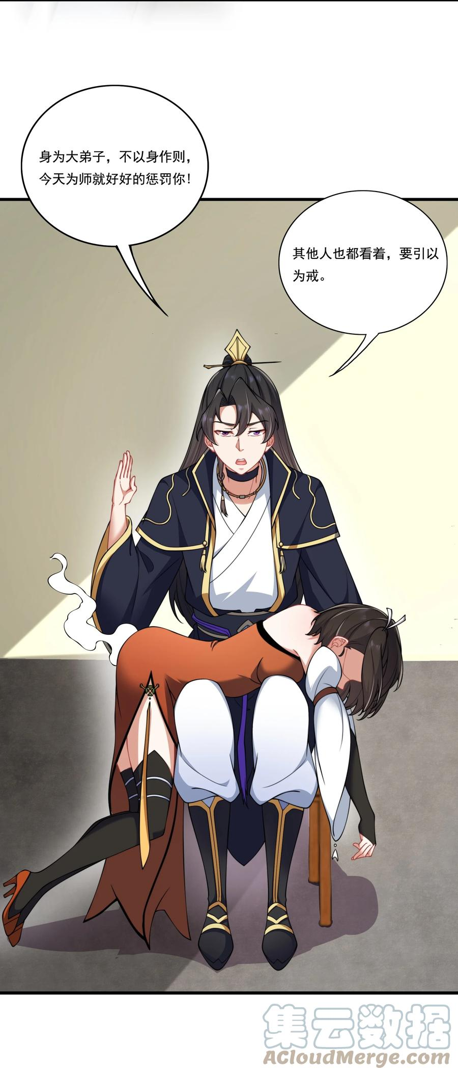 反派师尊带着徒弟们天下无敌小说漫画,8 第八话46图