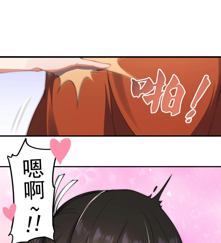 反派师尊带着徒弟们天下无敌小说漫画,8 第八话47图