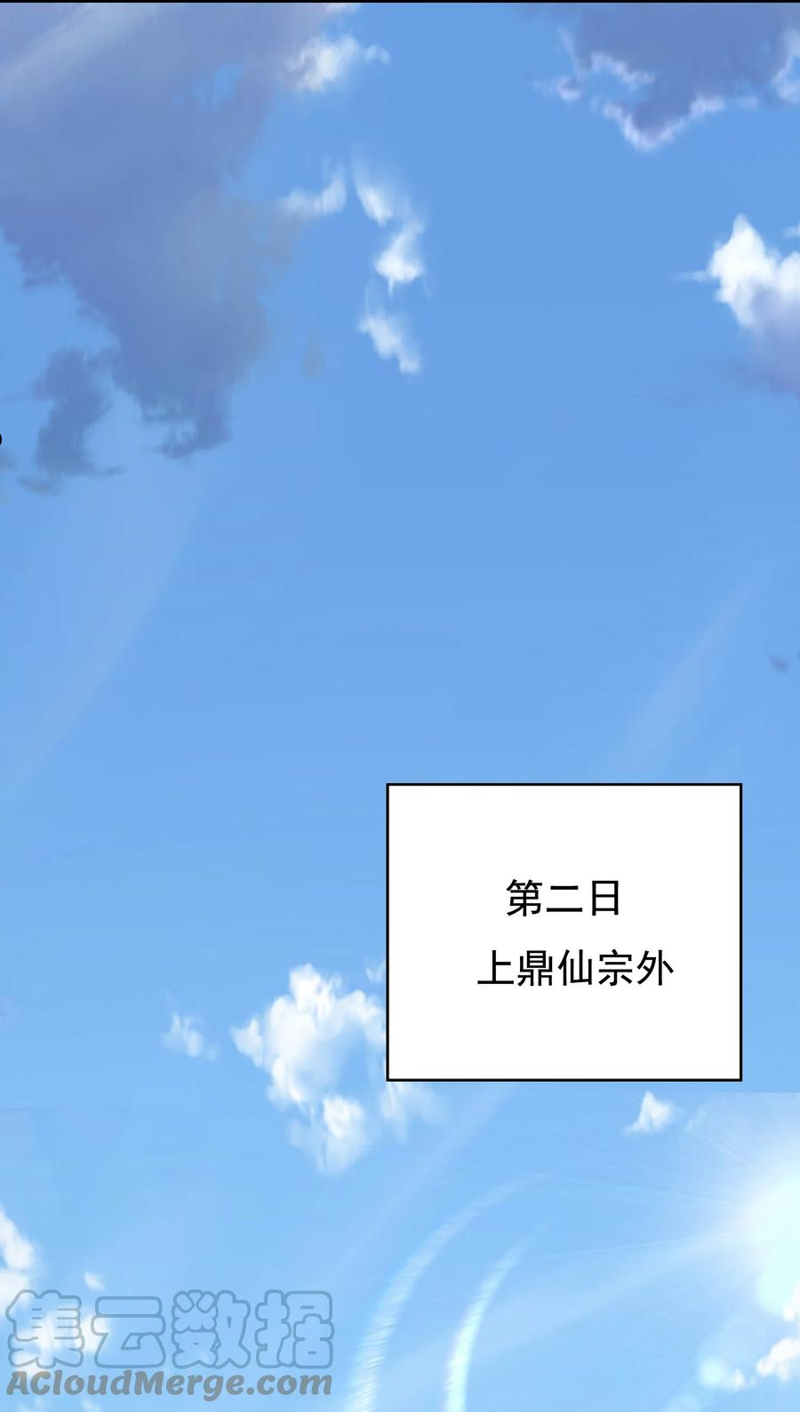 反派师尊的我带着徒弟们天下无敌笔趣阁txt漫画,9 第九话52图