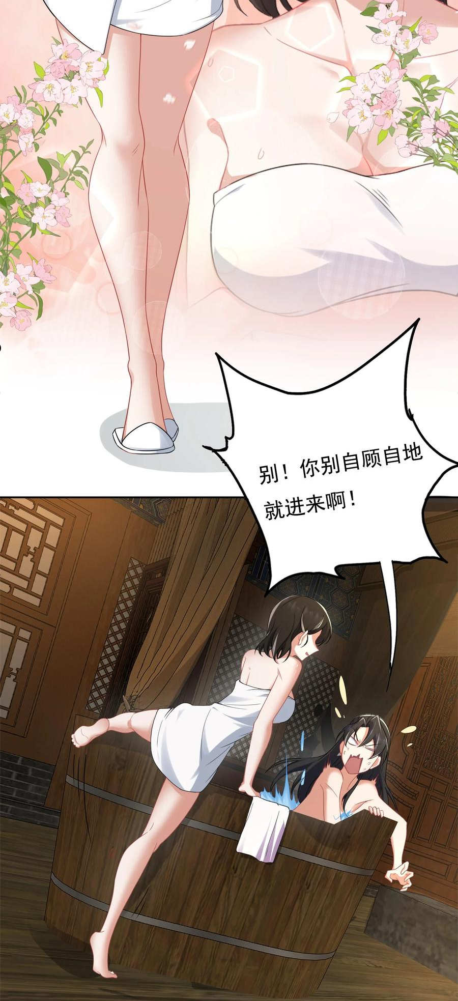 反派师尊带着徒弟天下无敌txt下载漫画,9 第九话6图