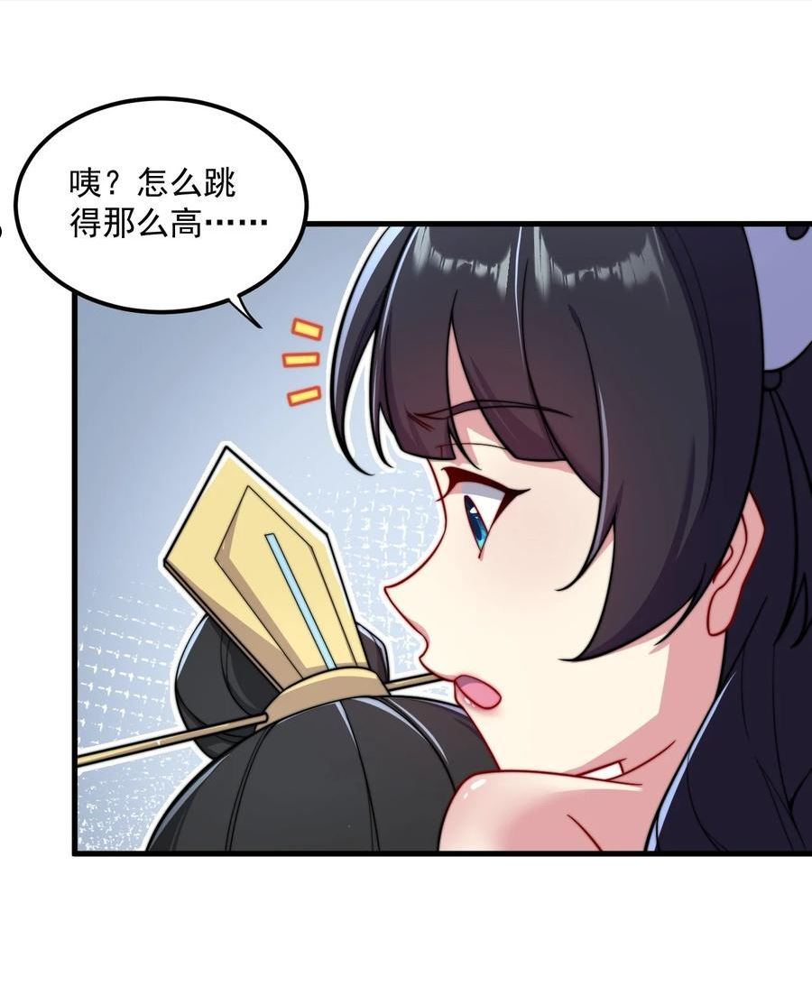 反派师尊带徒弟们天下无敌合集漫画,27 第27话21图