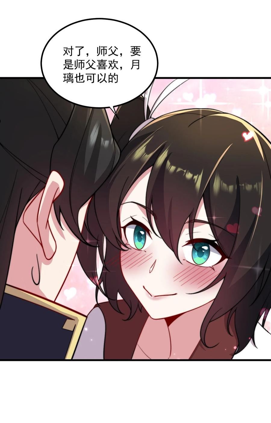 反派师尊的我带着徒弟们天下无敌笔趣阁txt漫画,27 第27话24图