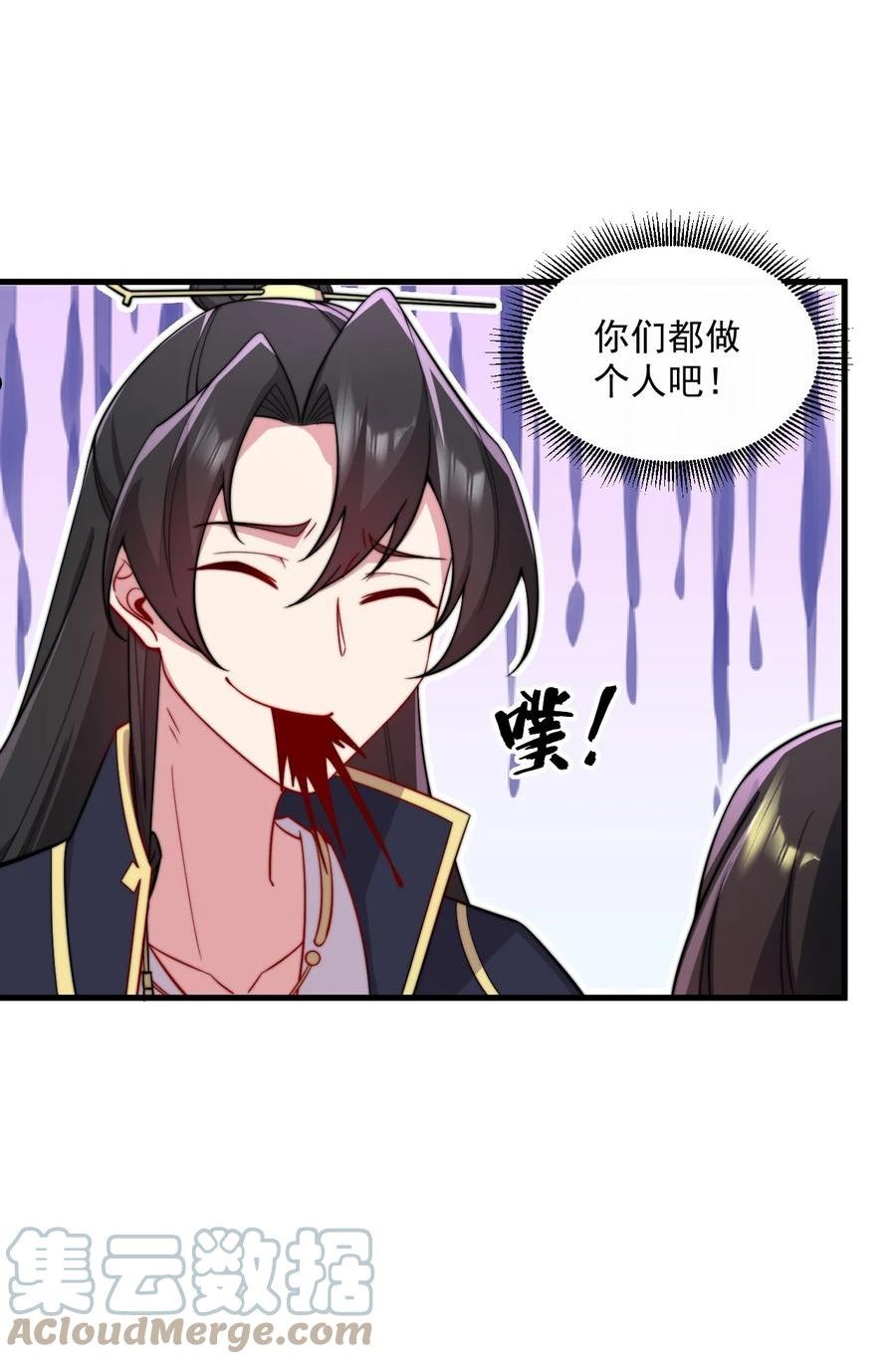 反派师尊带徒弟们天下无敌合集漫画,27 第27话25图