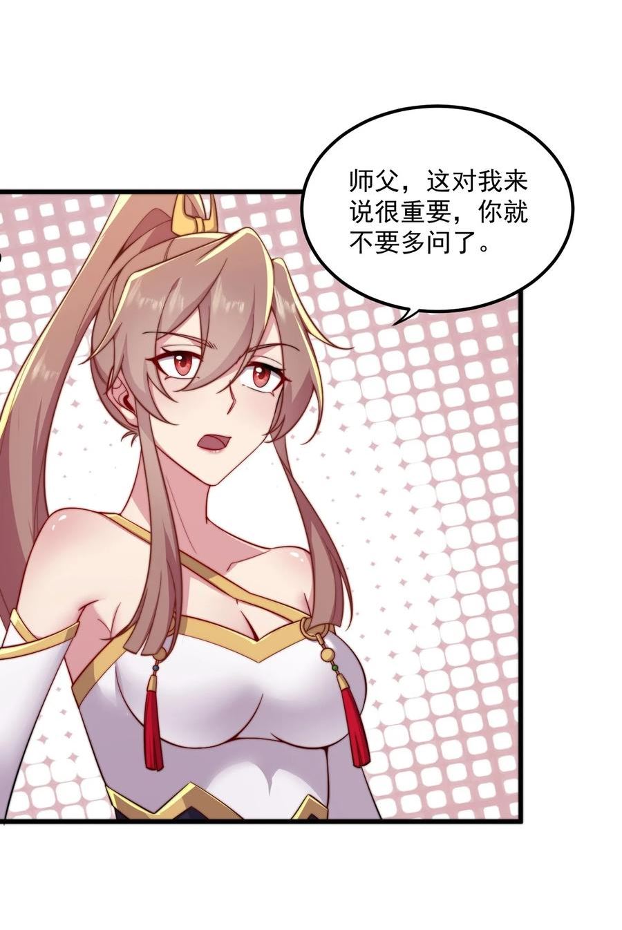 反派师尊的我带着徒弟们天下无敌百度百科漫画,27 第27话36图