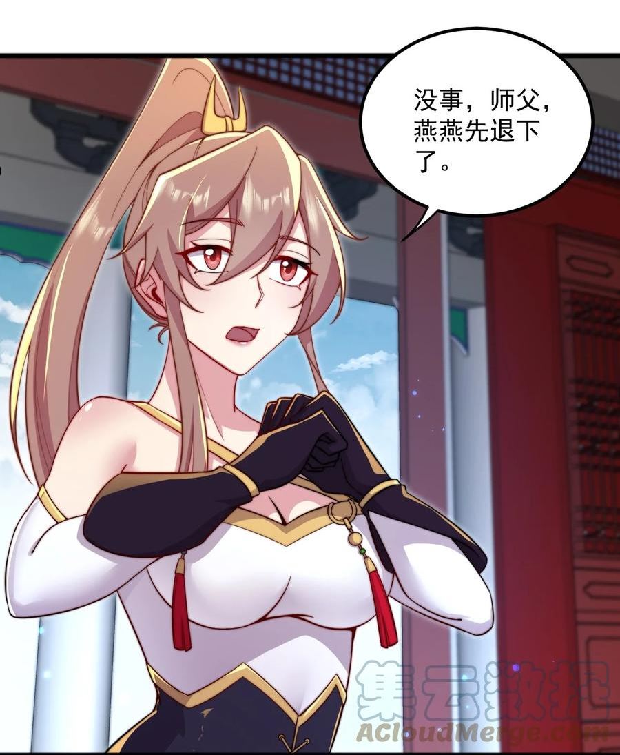 反派师尊的我带着徒弟们天下无敌百度百科漫画,27 第27话40图