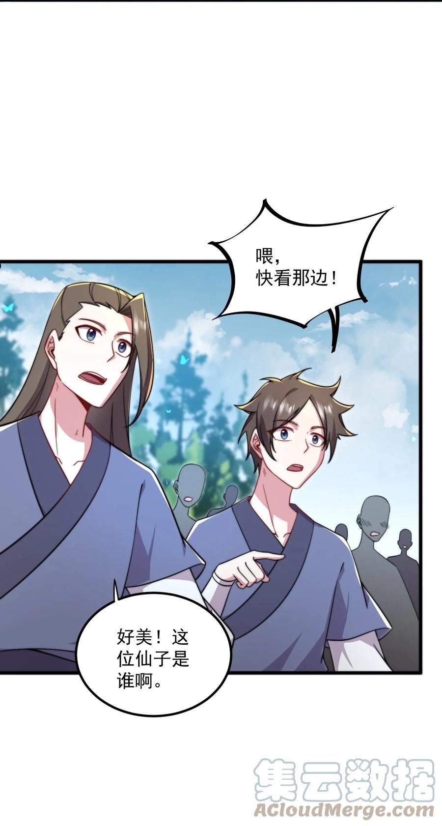 反派师尊的我带着徒弟们天下无敌百度百科漫画,27 第27话46图