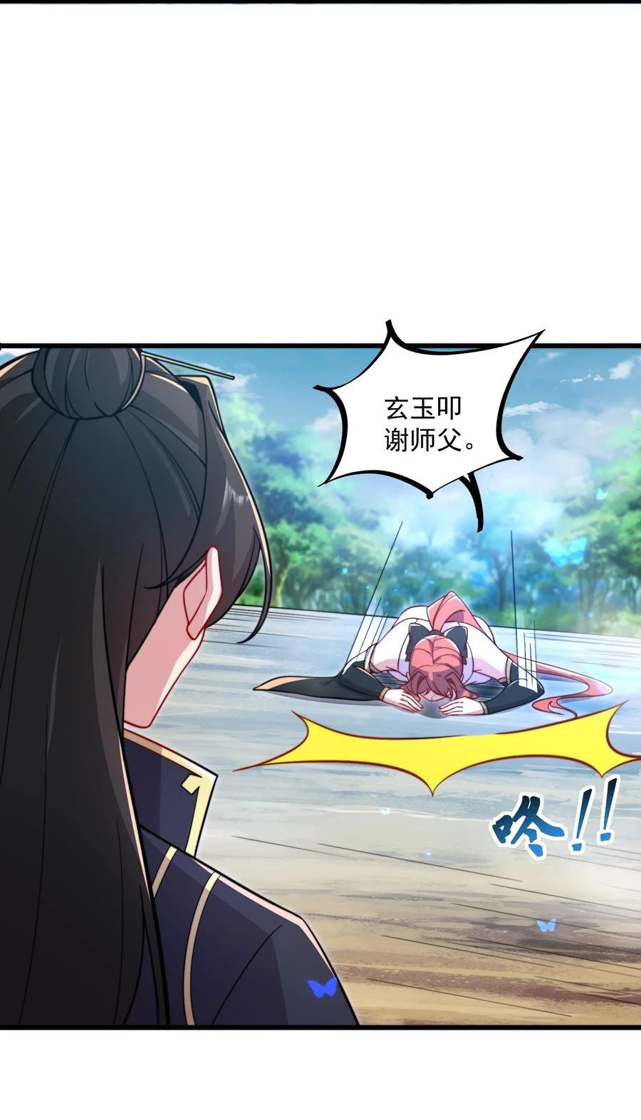 反派师尊的我带着徒弟们天下无敌笔趣阁txt漫画,27 第27话8图