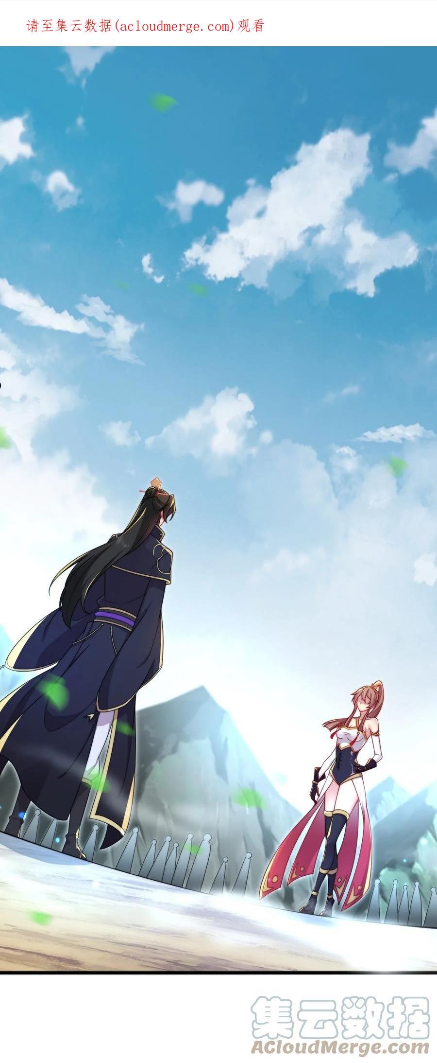 反派师尊带着女徒弟天下无敌免费漫画,28 第28话1图