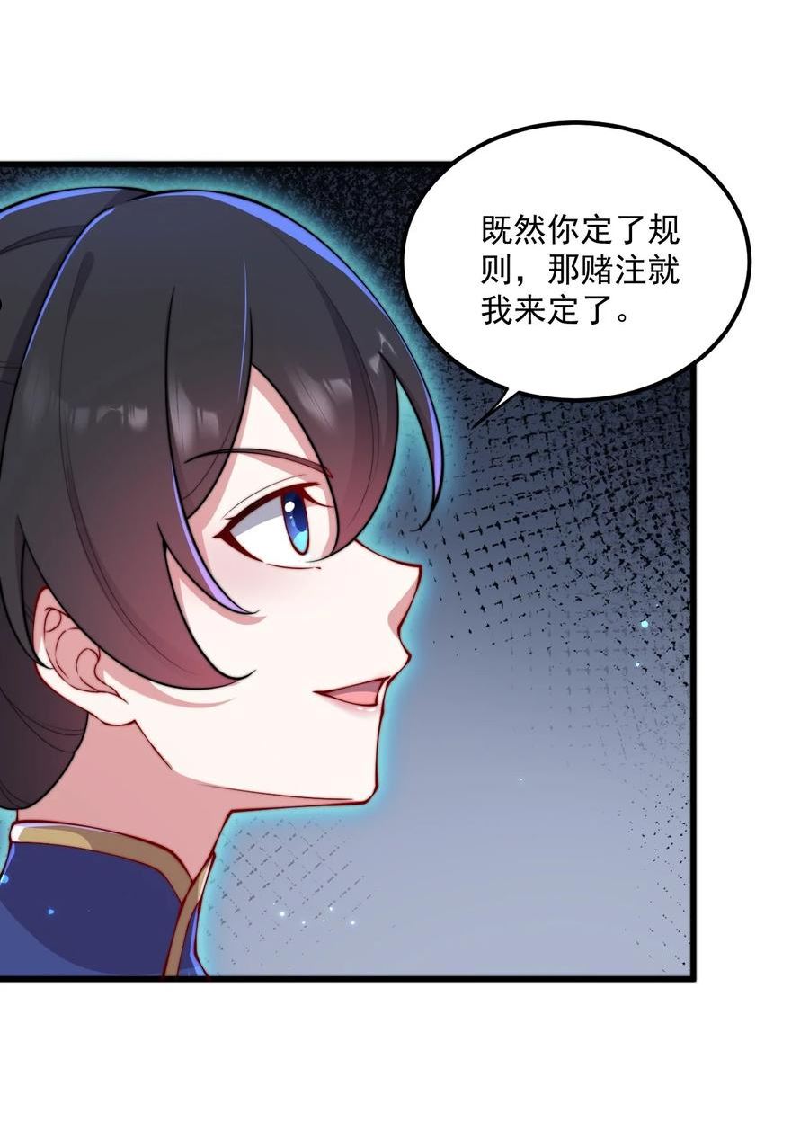 反派师尊的我带着徒弟们天下无敌百度百科漫画,28 第28话24图