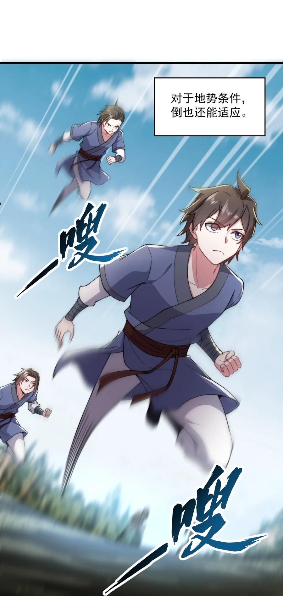 反派师尊的我带着徒弟们天下无敌笔趣阁txt漫画,28 第28话39图