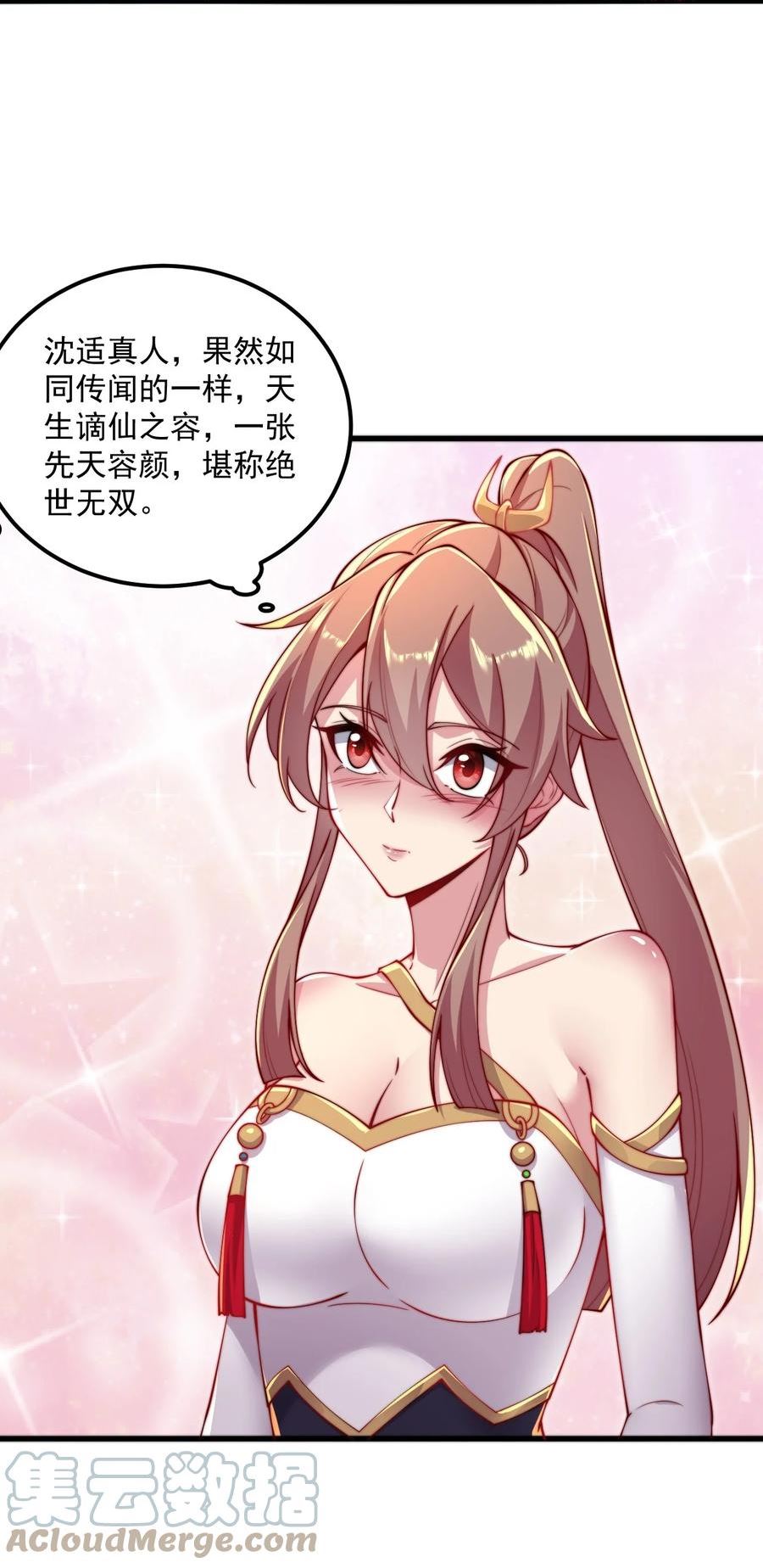 反派师尊的我带着徒弟们天下无敌百度百科漫画,28 第28话4图