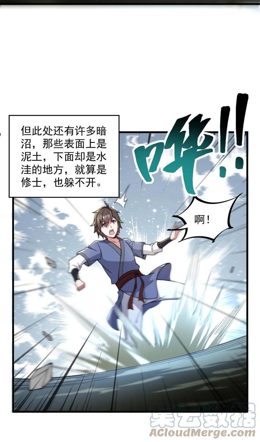 反派师尊带着女徒弟天下无敌免费漫画,28 第28话40图