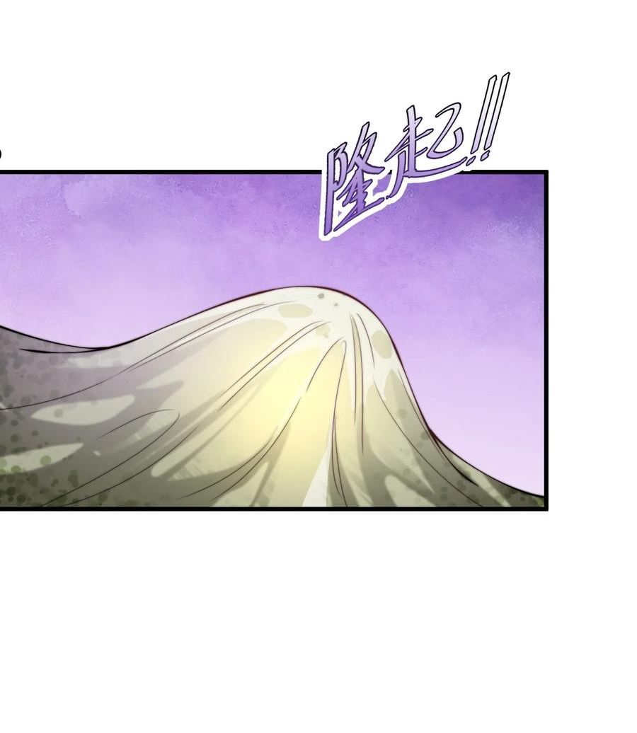 反派师尊带着女徒弟天下无敌免费漫画,28 第28话41图