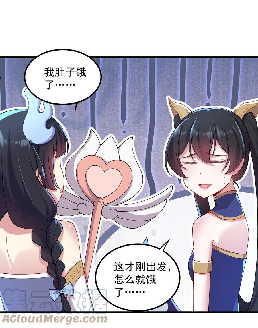 反派师尊的我带着徒弟们天下无敌百度百科漫画,28 第28话52图