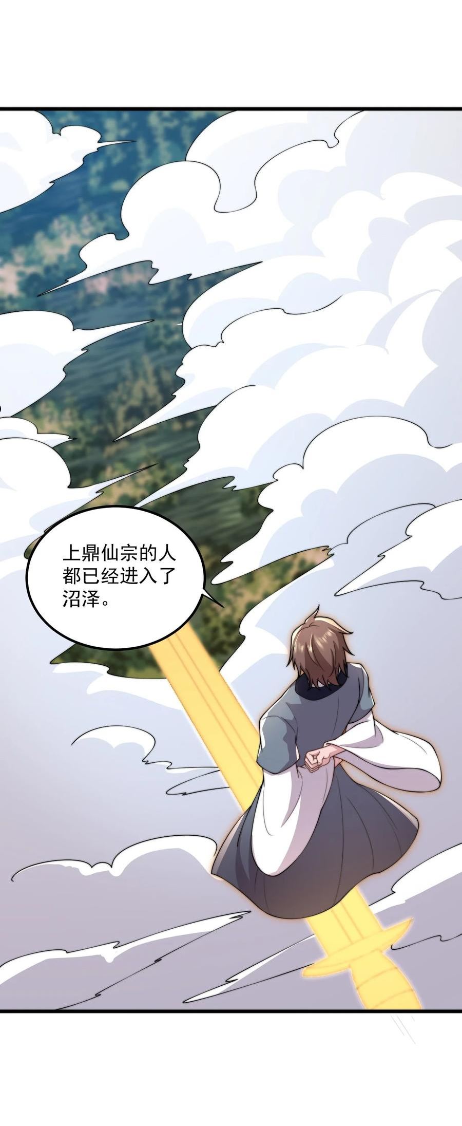 反派师尊的我带着徒弟们天下无敌百度百科漫画,28 第28话54图