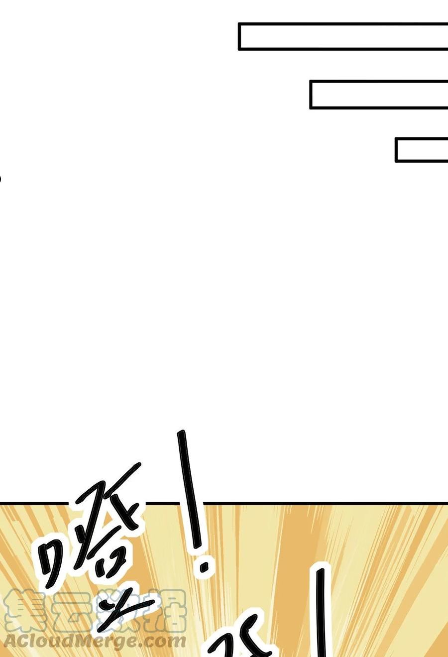 反派师尊的我带着徒弟们天下无敌免费漫画漫画,29 第29话16图