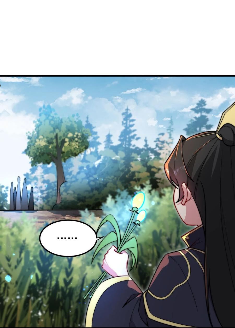 反派大师兄师妹们全是病免费漫画漫画,29 第29话20图