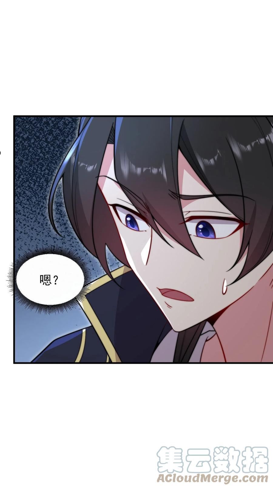 反派大师兄师妹们全是病免费漫画漫画,29 第29话22图