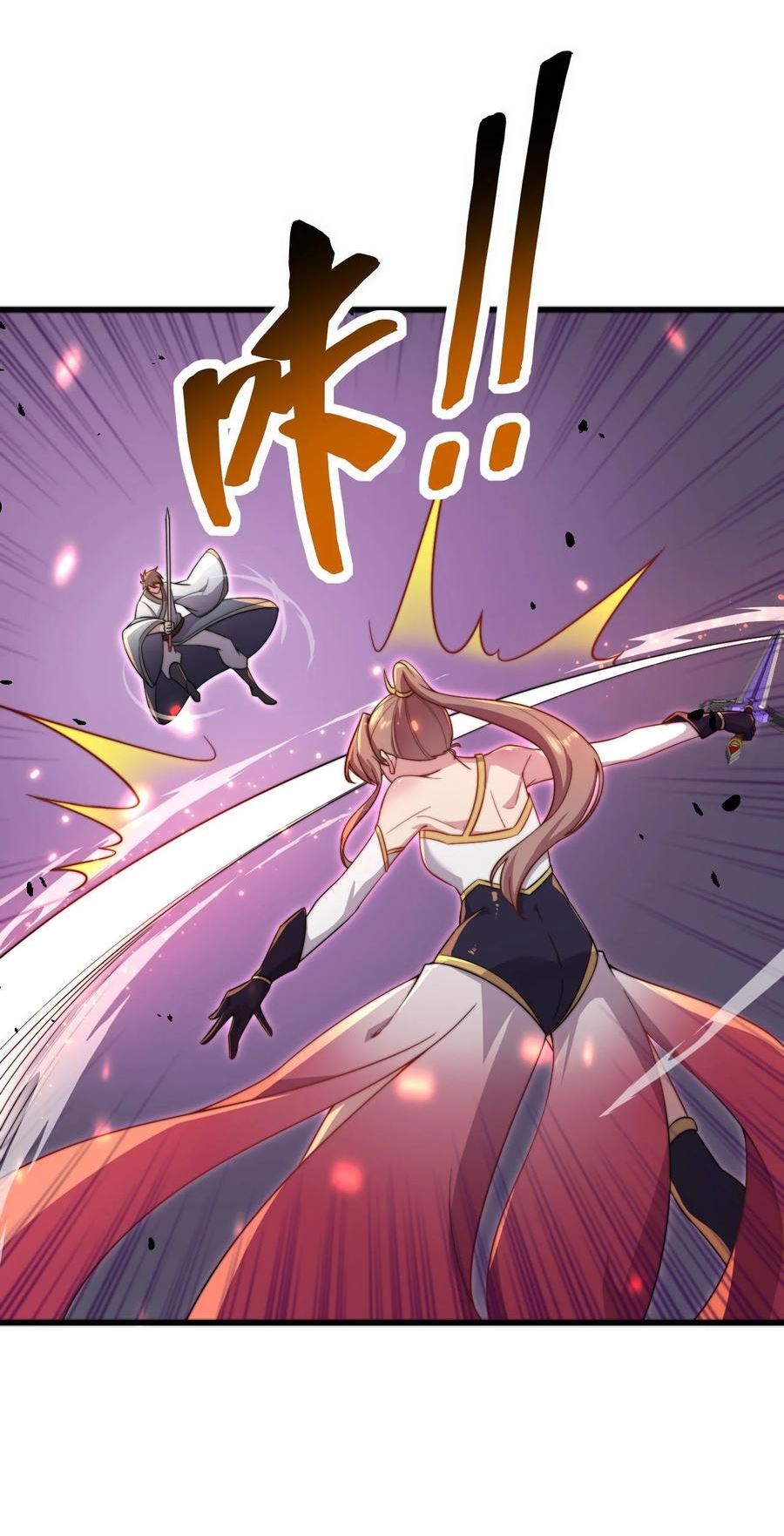 反派师尊的我带着徒弟们天下无敌免费漫画漫画,29 第29话30图