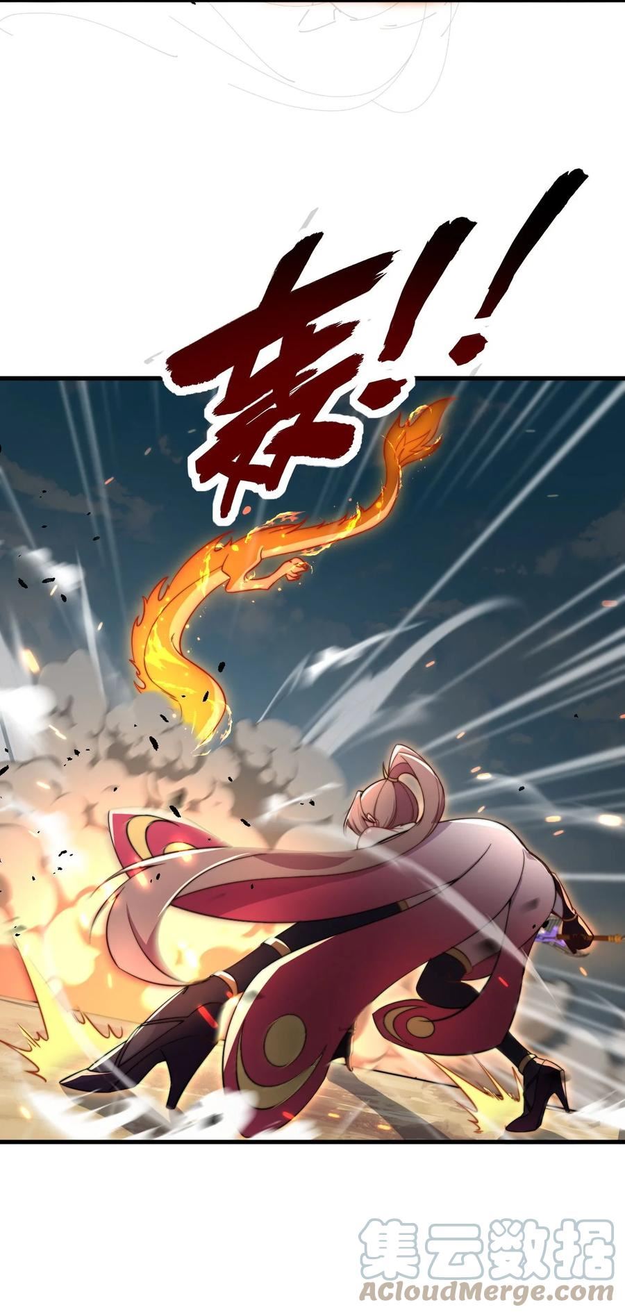 反派师尊的我带着徒弟们天下无敌笔趣阁txt漫画,29 第29话40图