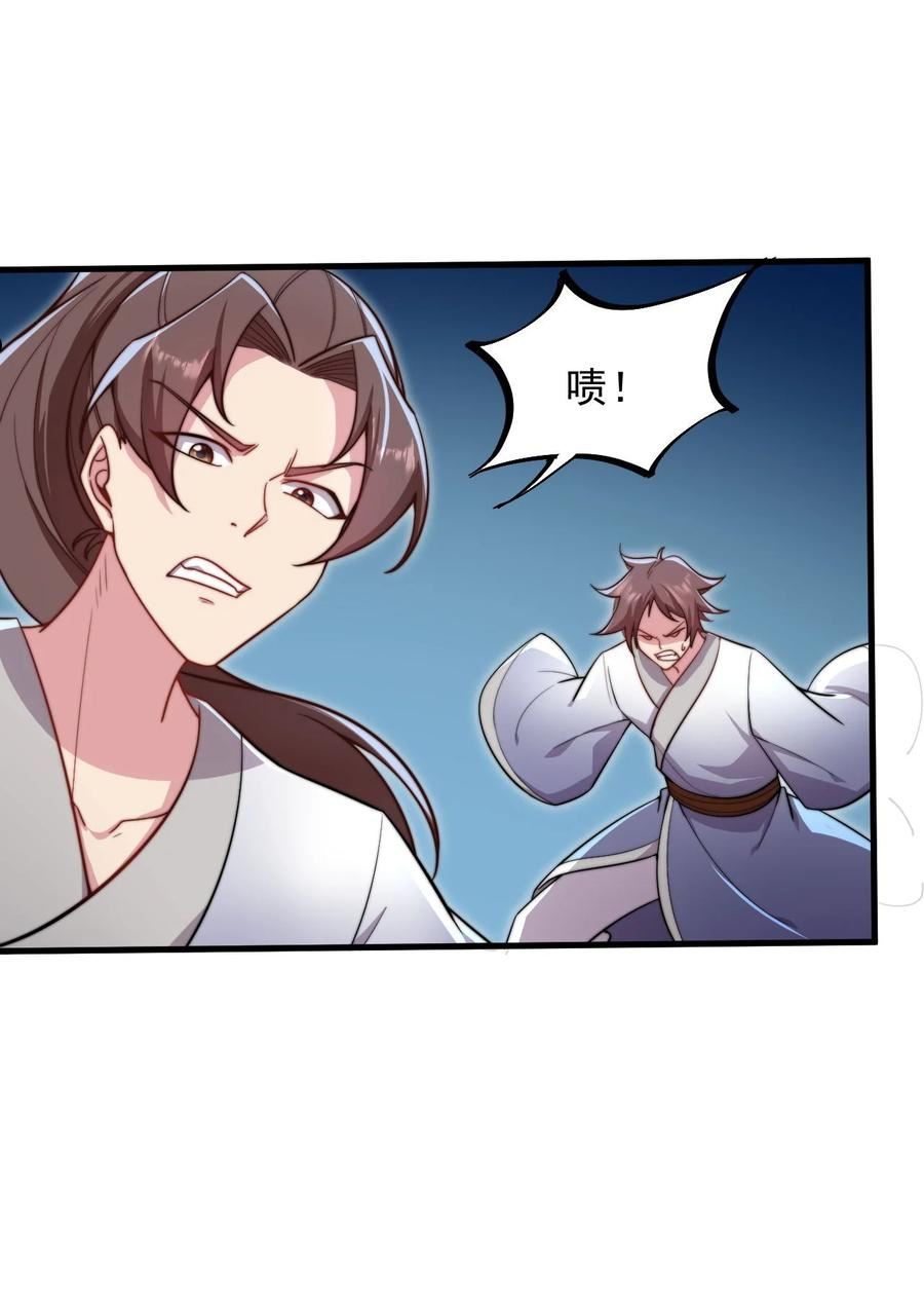 反派的师尊带着徒弟们天下无敌漫画,29 第29话41图