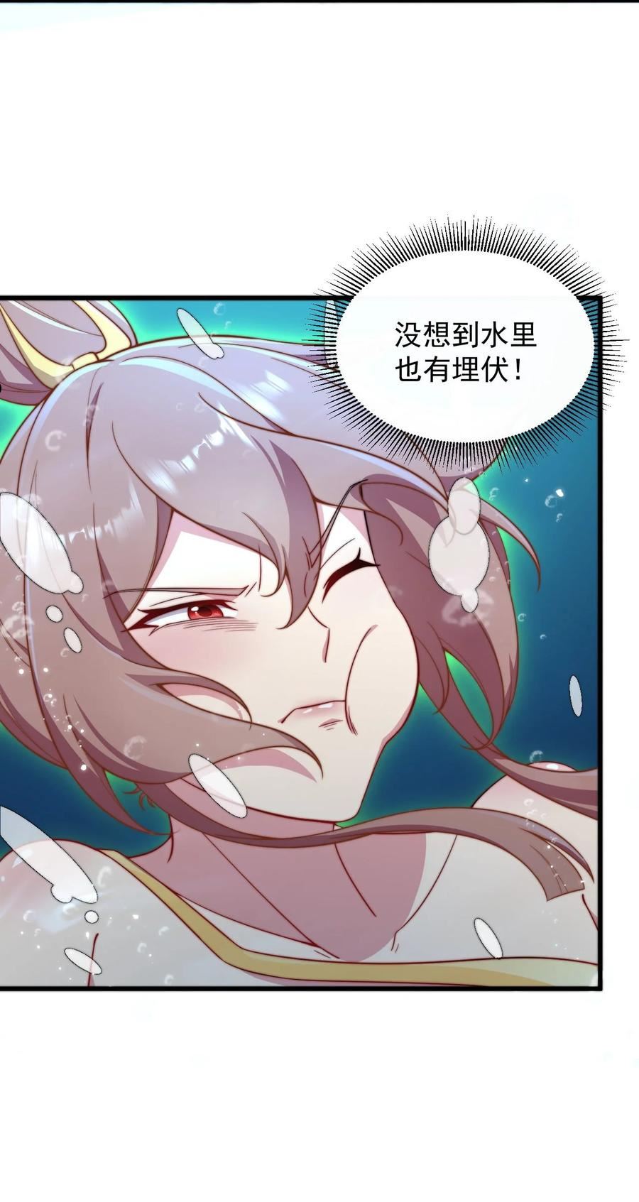 反派师尊带徒弟们天下无敌合集漫画,29 第29话54图